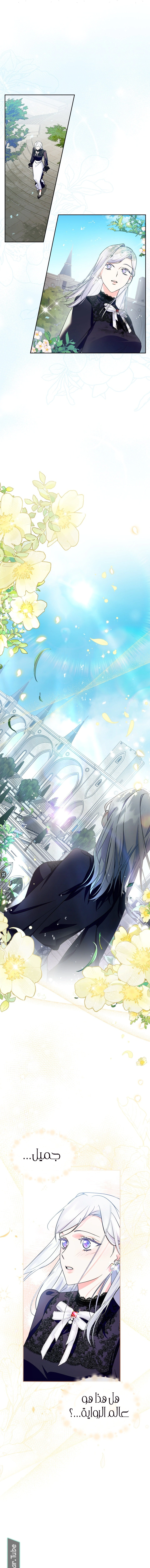 Read I Became the Tyrant’s Servant AR Manga Online