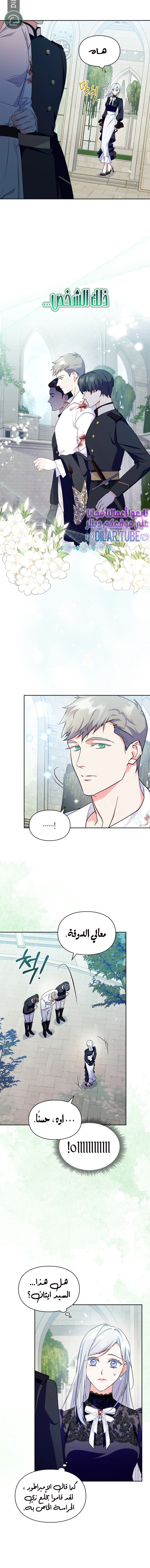 Read I Became the Tyrant’s Servant AR Manga Online