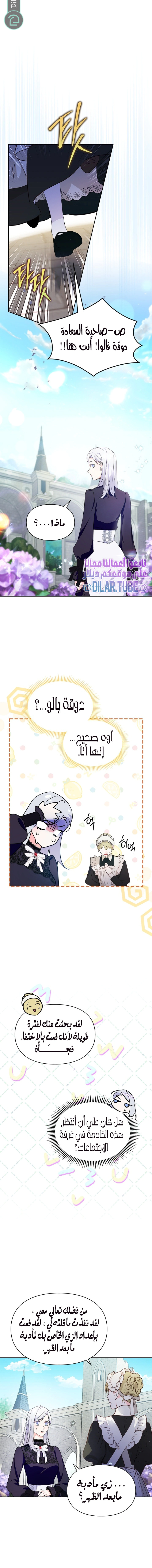 Read I Became the Tyrant’s Servant AR Manga Online
