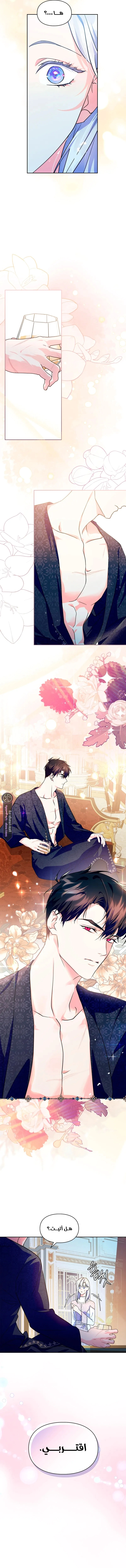 Read I Became the Tyrant’s Servant AR Manga Online
