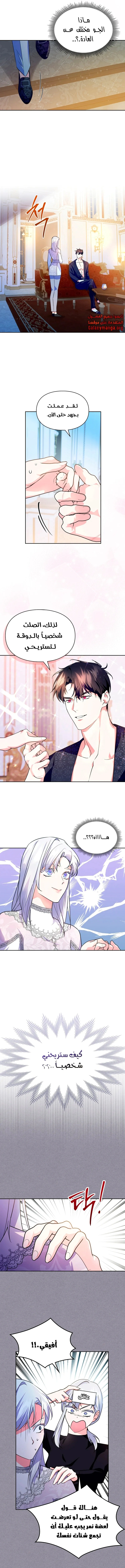 Read I Became the Tyrant’s Servant AR Manga Online