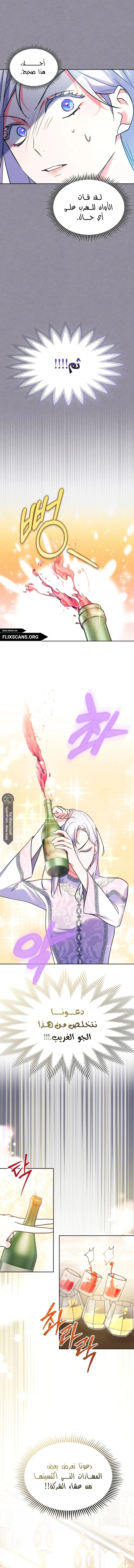 Read I Became the Tyrant’s Servant AR Manga Online