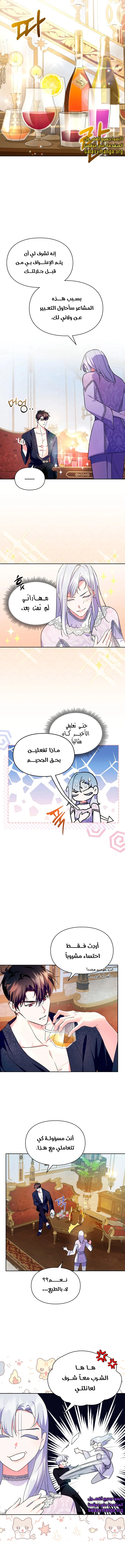 Read I Became the Tyrant’s Servant AR Manga Online