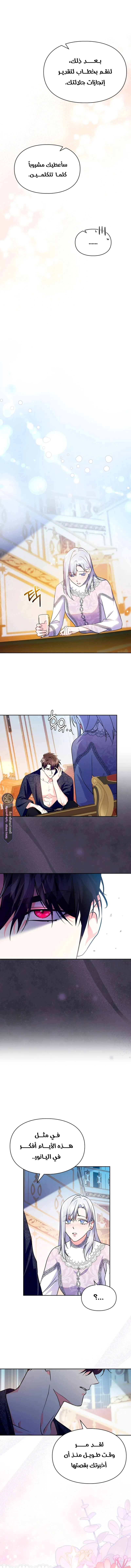 Read I Became the Tyrant’s Servant AR Manga Online