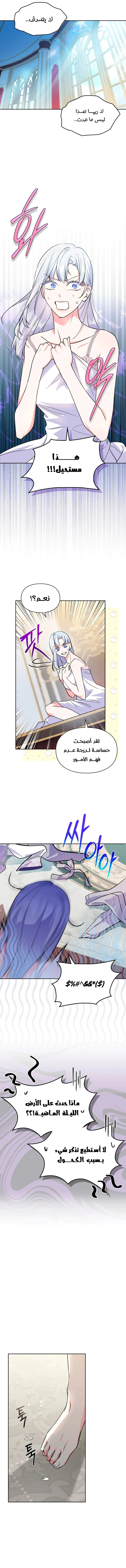Read I Became the Tyrant’s Servant AR Manga Online
