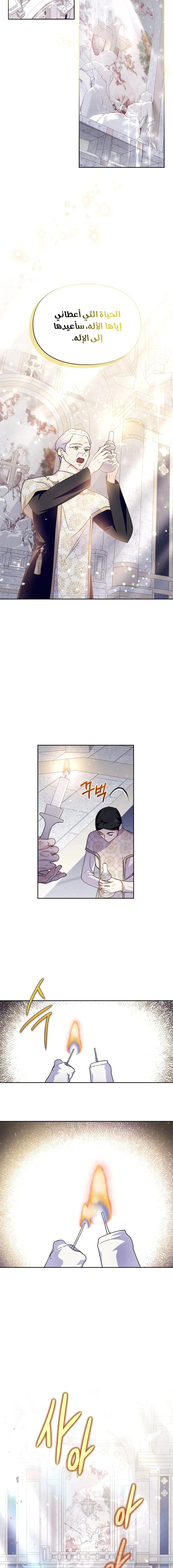 Read I Became the Tyrant’s Servant AR Manga Online
