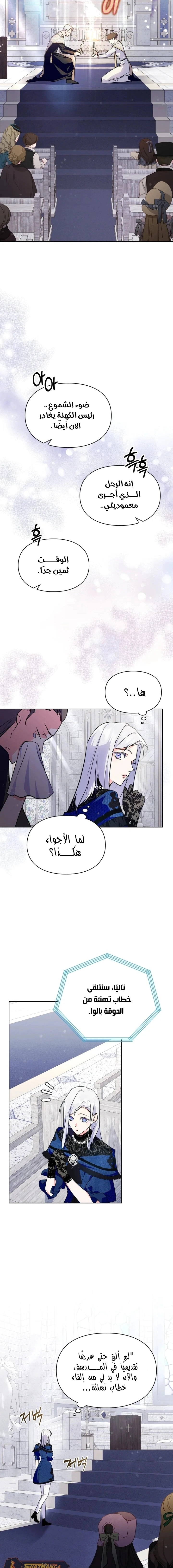 Read I Became the Tyrant’s Servant AR Manga Online