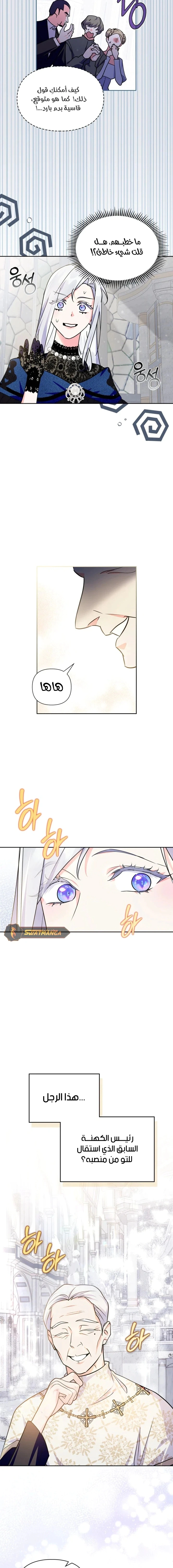 Read I Became the Tyrant’s Servant AR Manga Online