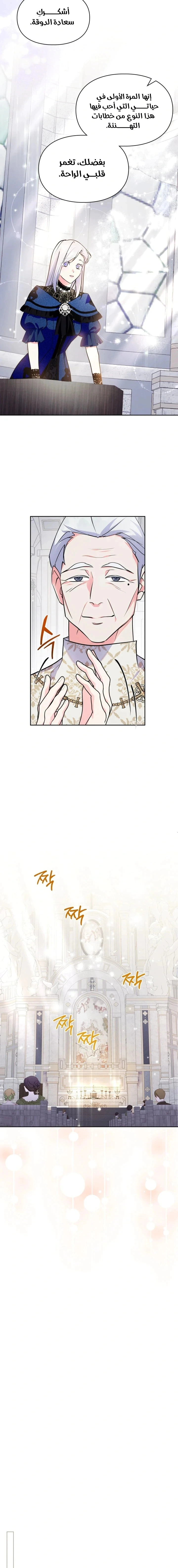 Read I Became the Tyrant’s Servant AR Manga Online