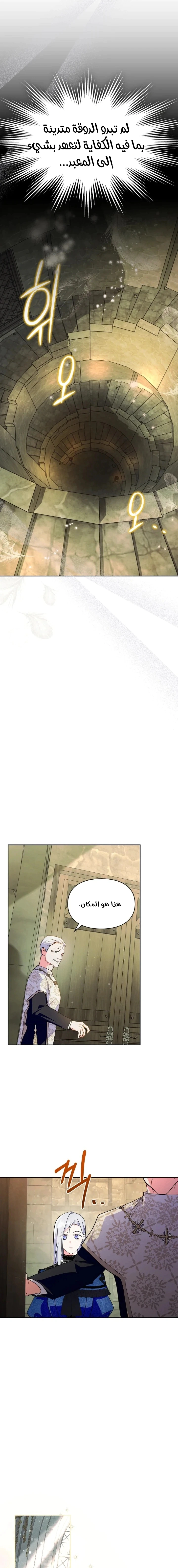 Read I Became the Tyrant’s Servant AR Manga Online