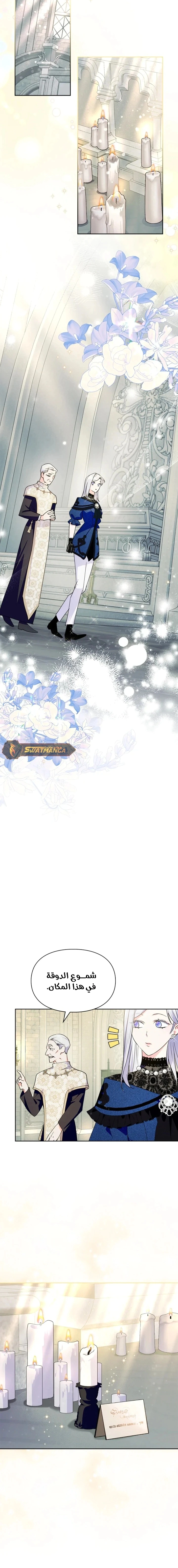 Read I Became the Tyrant’s Servant AR Manga Online