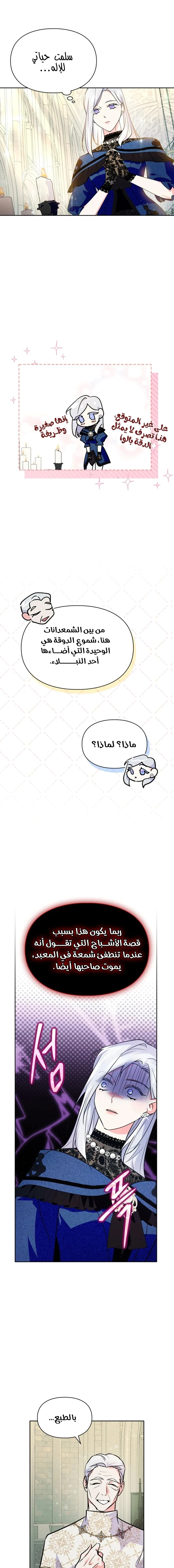Read I Became the Tyrant’s Servant AR Manga Online