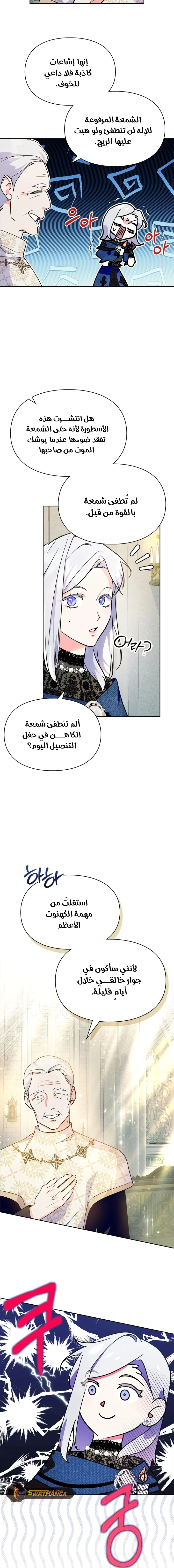 Read I Became the Tyrant’s Servant AR Manga Online