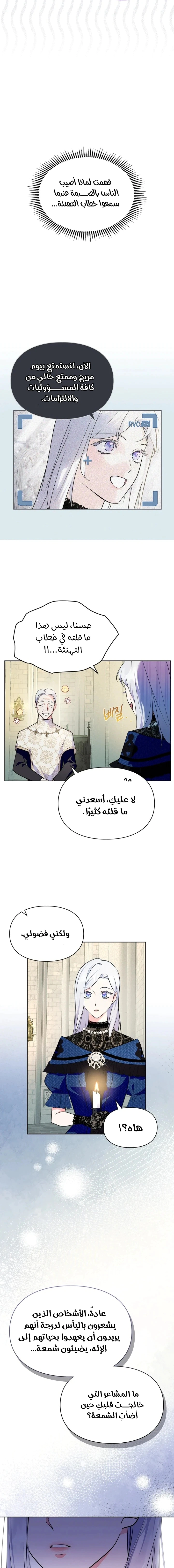Read I Became the Tyrant’s Servant AR Manga Online