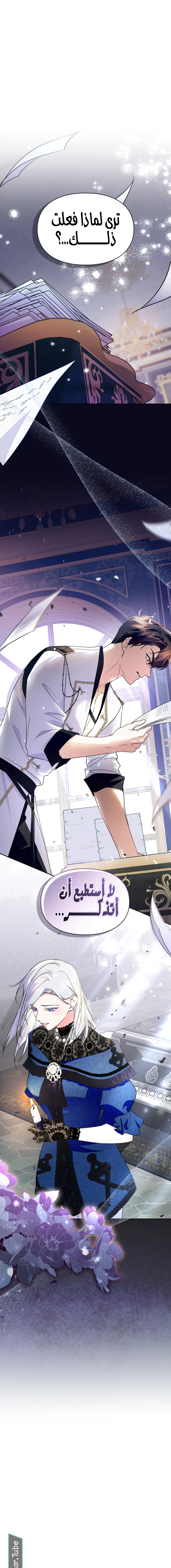 Read I Became the Tyrant’s Servant AR Manga Online