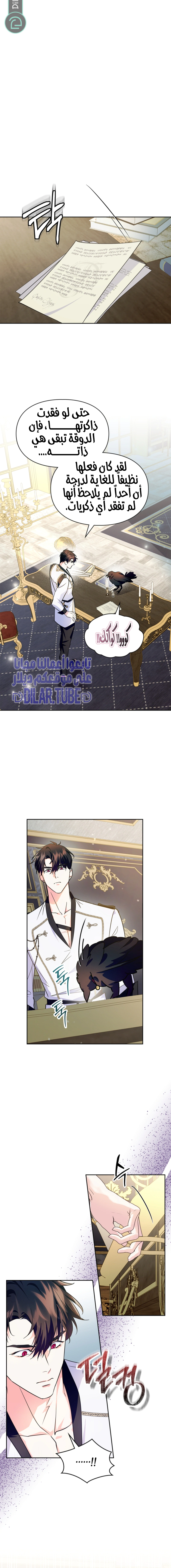 Read I Became the Tyrant’s Servant AR Manga Online