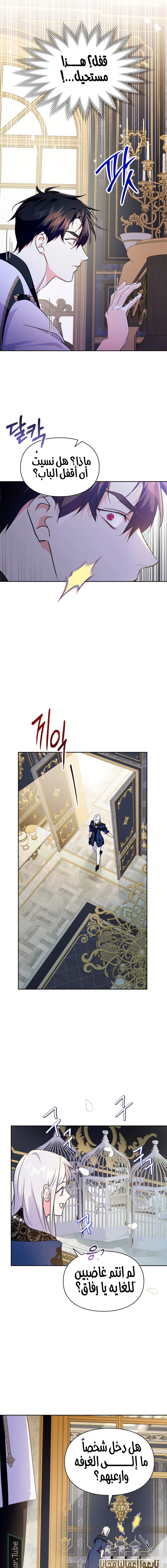 Read I Became the Tyrant’s Servant AR Manga Online