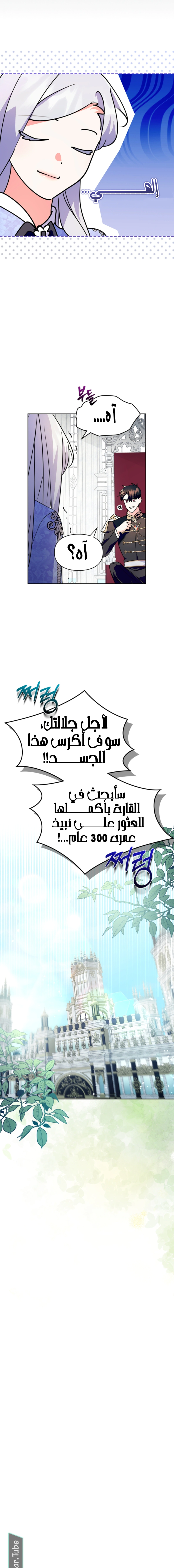 Read I Became the Tyrant’s Servant AR Manga Online