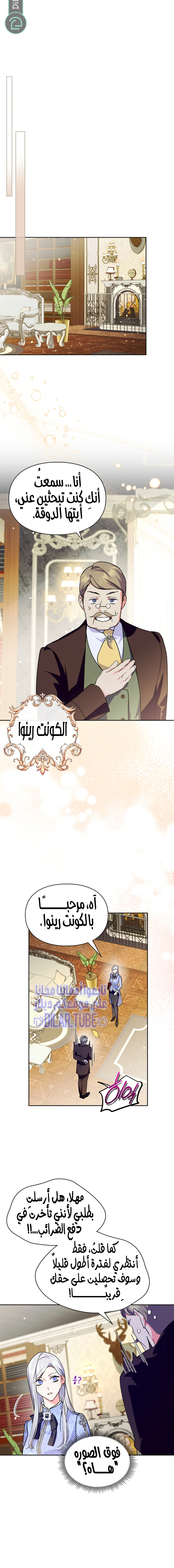 Read I Became the Tyrant’s Servant AR Manga Online