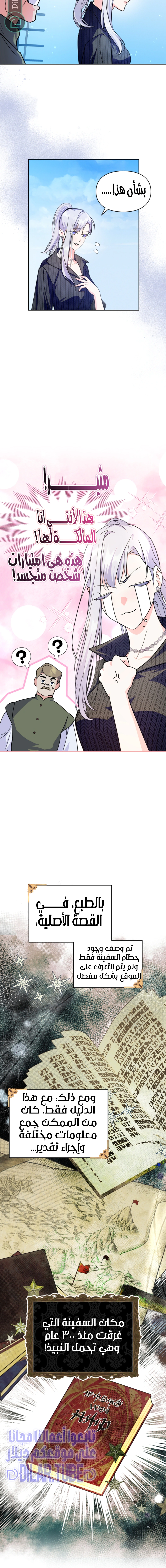 Read I Became the Tyrant’s Servant AR Manga Online