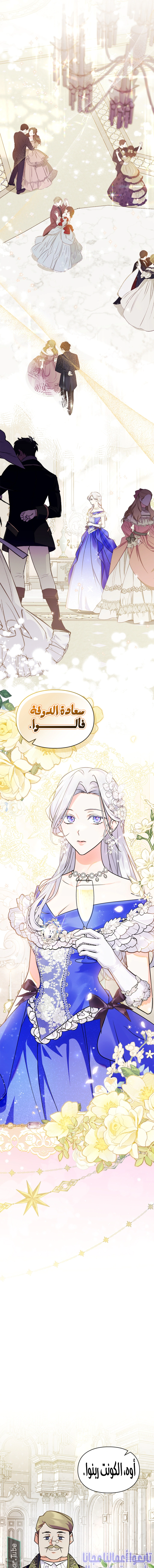 Read I Became the Tyrant’s Servant AR Manga Online