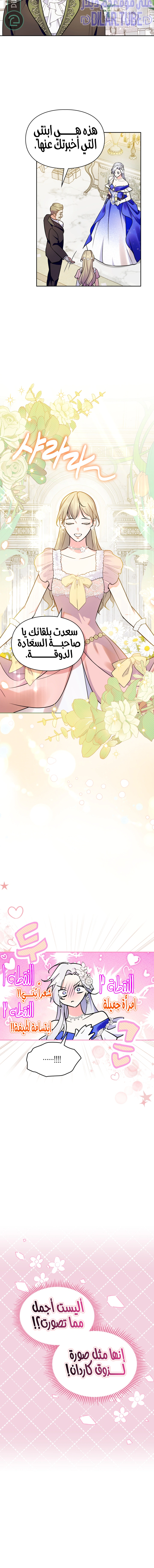 Read I Became the Tyrant’s Servant AR Manga Online