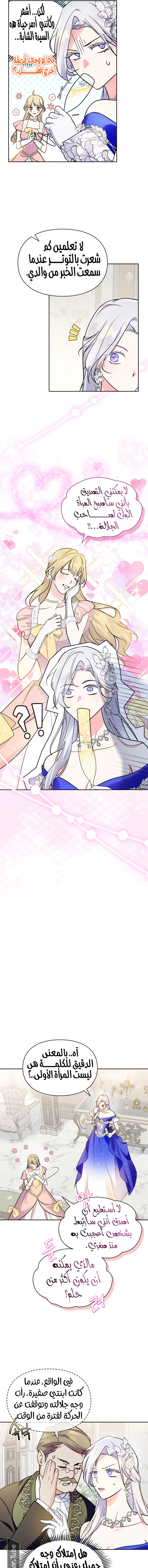 Read I Became the Tyrant’s Servant AR Manga Online