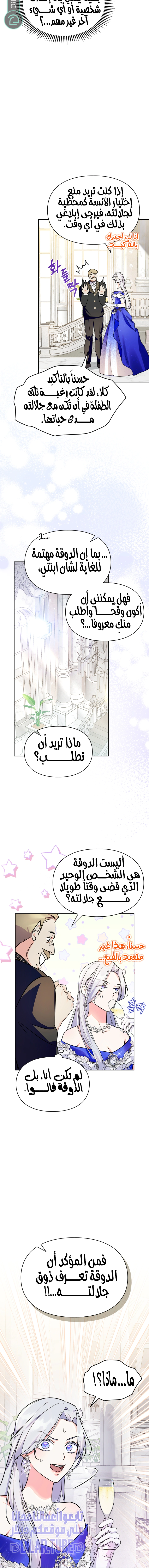 Read I Became the Tyrant’s Servant AR Manga Online