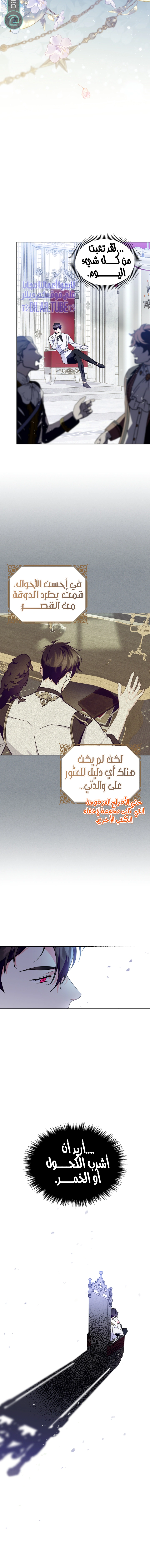 Read I Became the Tyrant’s Servant AR Manga Online