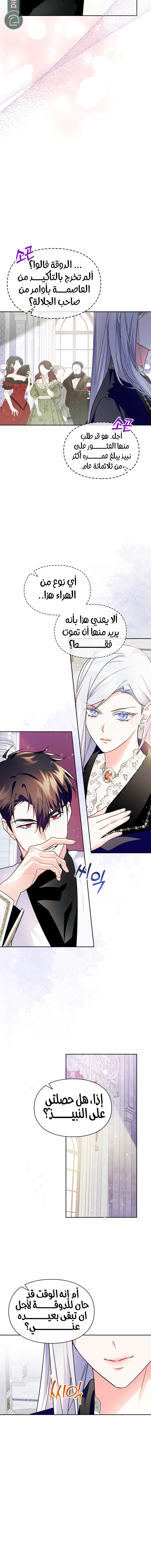 Read I Became the Tyrant’s Servant AR Manga Online