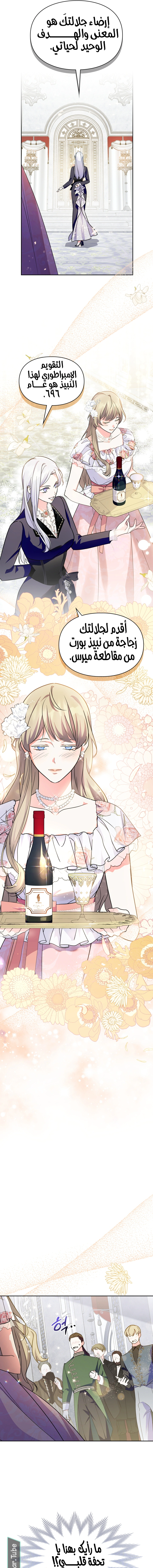 Read I Became the Tyrant’s Servant AR Manga Online