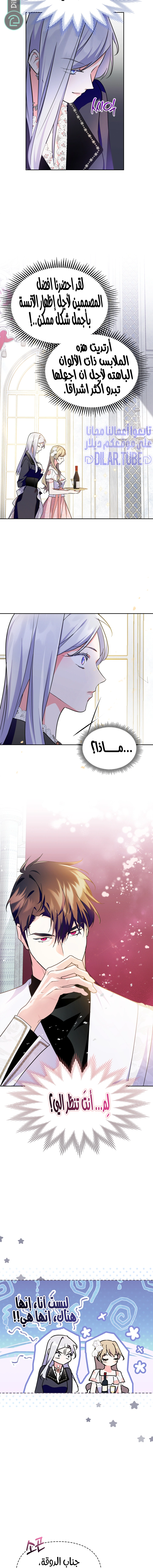 Read I Became the Tyrant’s Servant AR Manga Online