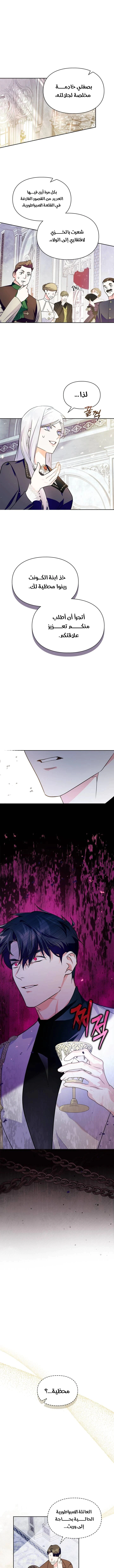 Read I Became the Tyrant’s Servant AR Manga Online