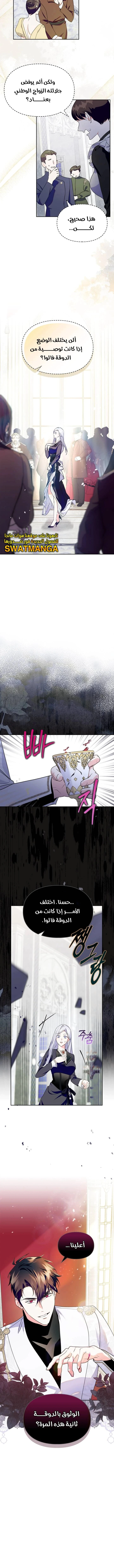Read I Became the Tyrant’s Servant AR Manga Online