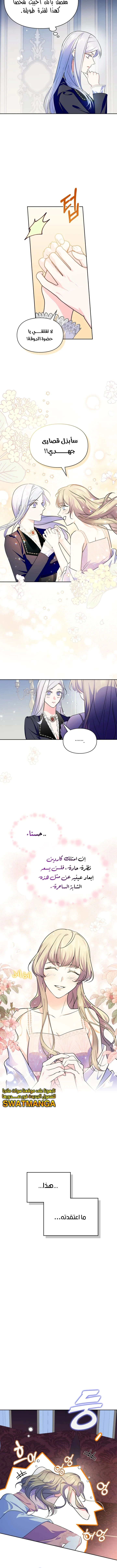 Read I Became the Tyrant’s Servant AR Manga Online