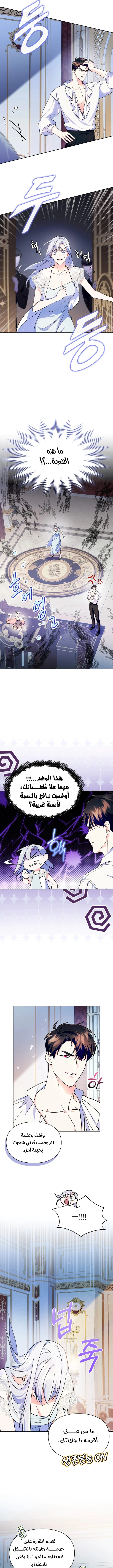 Read I Became the Tyrant’s Servant AR Manga Online