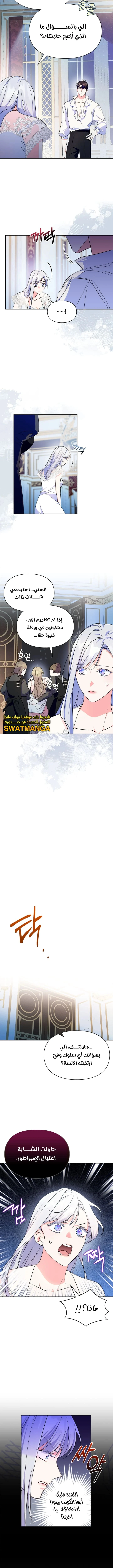Read I Became the Tyrant’s Servant AR Manga Online