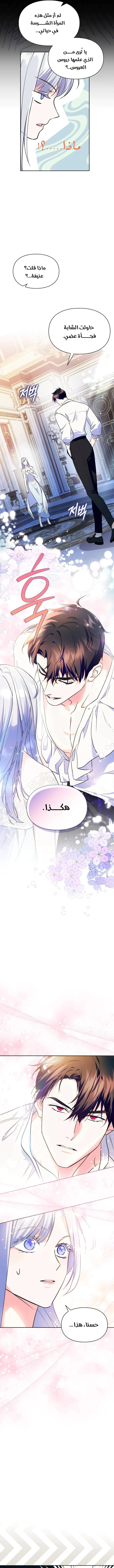 Read I Became the Tyrant’s Servant AR Manga Online