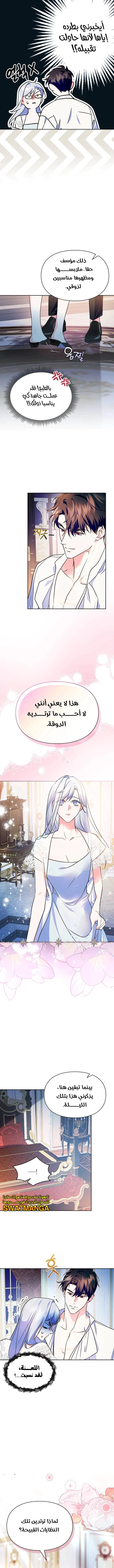 Read I Became the Tyrant’s Servant AR Manga Online