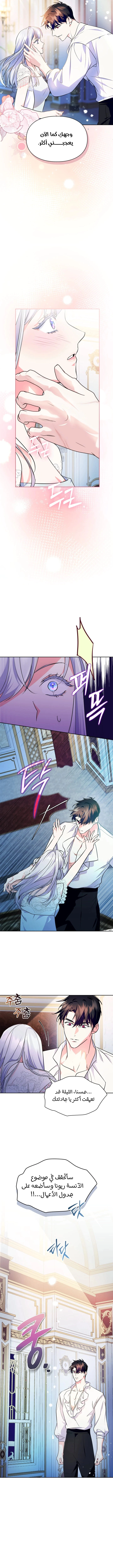 Read I Became the Tyrant’s Servant AR Manga Online