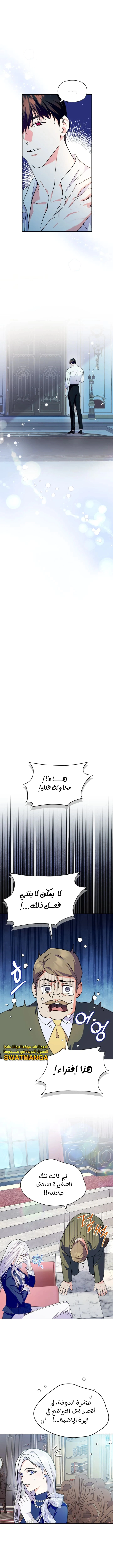 Read I Became the Tyrant’s Servant AR Manga Online