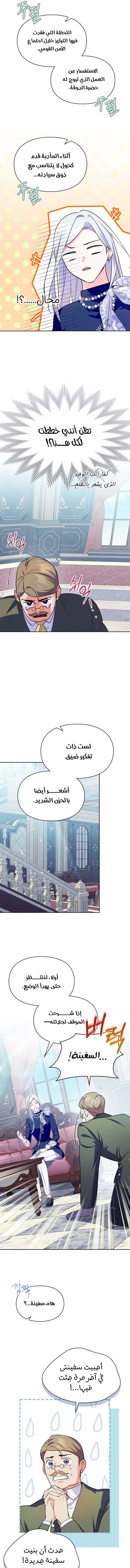 Read I Became the Tyrant’s Servant AR Manga Online