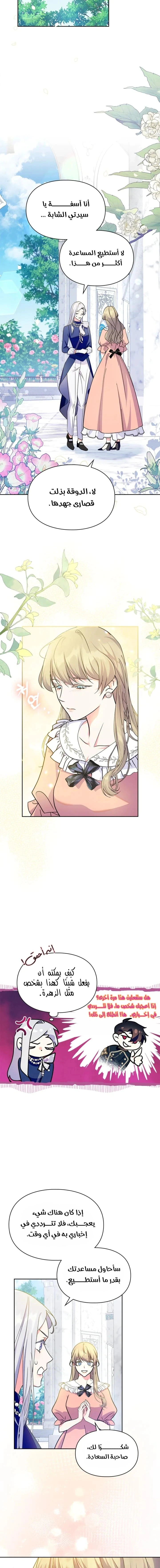 Read I Became the Tyrant’s Servant AR Manga Online