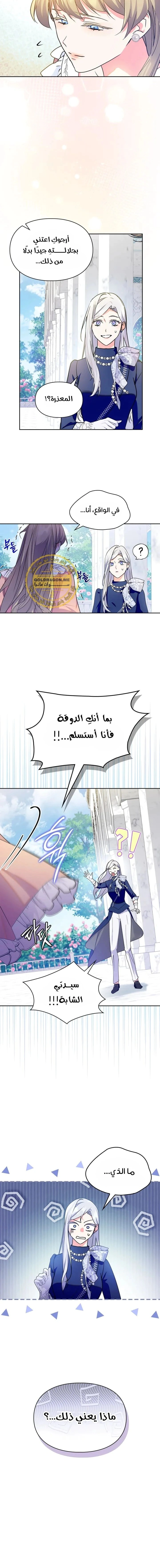 Read I Became the Tyrant’s Servant AR Manga Online