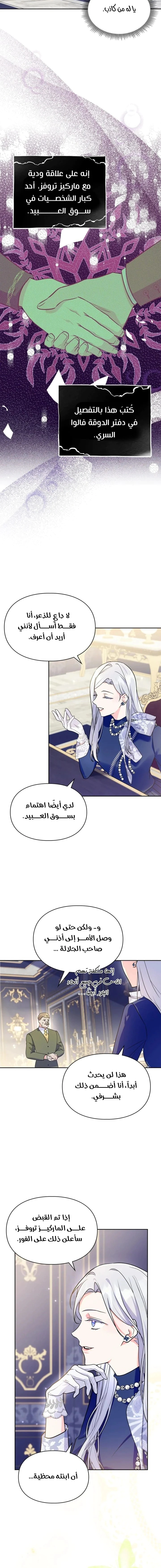 Read I Became the Tyrant’s Servant AR Manga Online