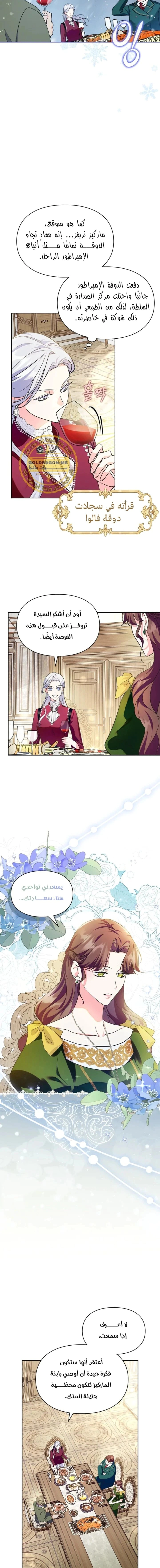 Read I Became the Tyrant’s Servant AR Manga Online