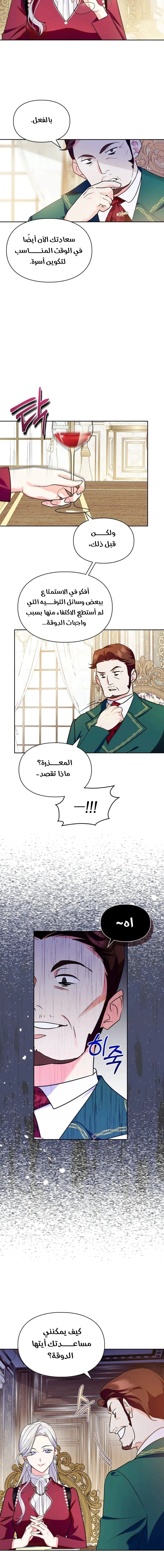 Read I Became the Tyrant’s Servant AR Manga Online