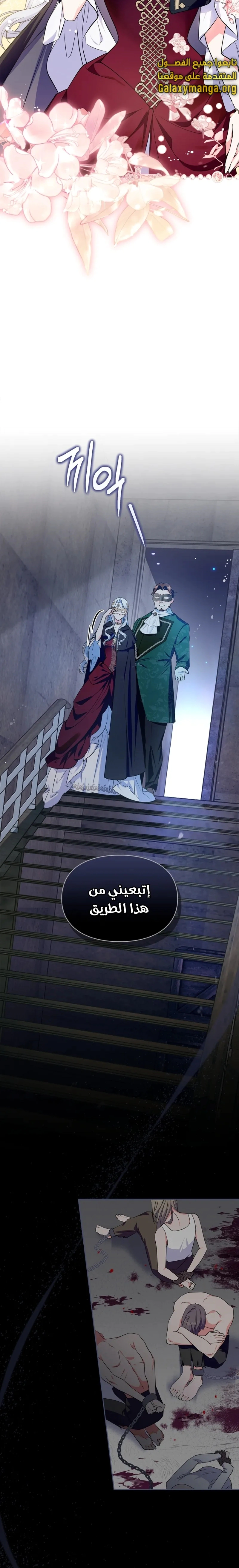 Read I Became the Tyrant’s Servant AR Manga Online