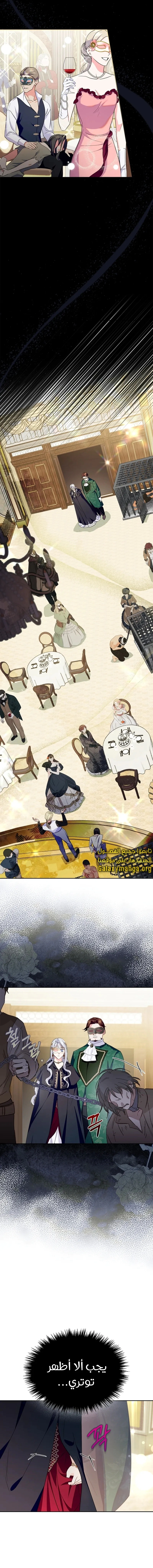 Read I Became the Tyrant’s Servant AR Manga Online