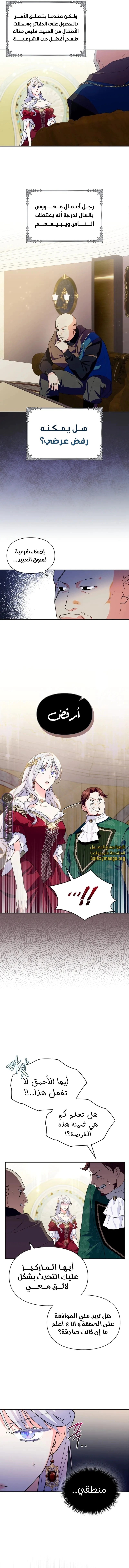 Read I Became the Tyrant’s Servant AR Manga Online